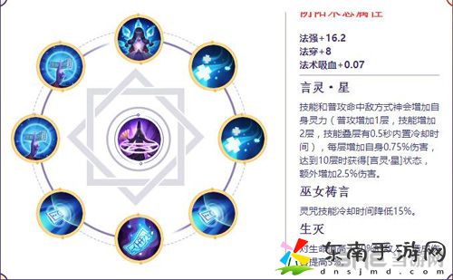 决战平安京烟烟罗阴阳术搭配推荐 烟烟罗阴阳术如何搭