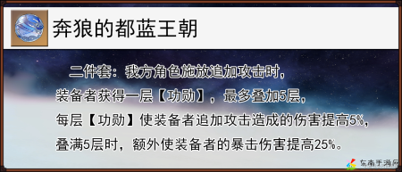 Hot崩坏星穹铁道奔狼的都蓝王朝给谁用