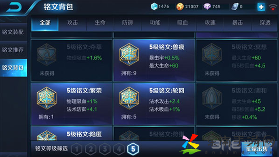 王者荣耀铭文如何分解成碎片 铭文分解方法介绍