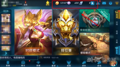 王者荣耀铭文碎片如何买铭文 铭文碎片兑换铭文方法介绍