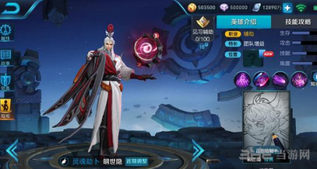 王者荣耀明世隐五级铭文搭配攻略 明世隐5级符文推荐