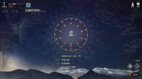 活侠传独善其身结局达成方法