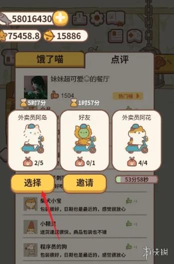动物餐厅外卖差评补救方法