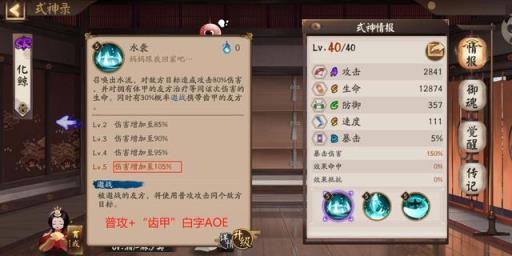 阴阳师御神攻略雪女(阴阳师雪女御魂如何搭配好)