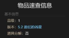 ff14墨诺提俄斯坐骑获得方法