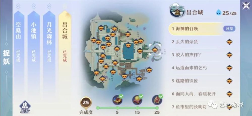 梦幻新诛仙昌合城探灵指南 25个昌合城探灵线索地点归纳