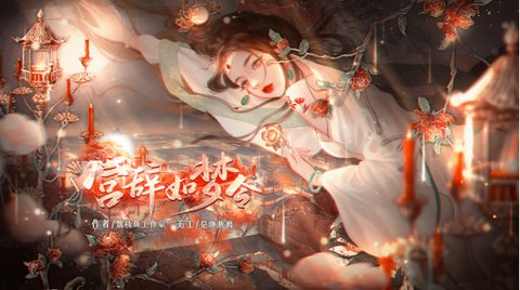 后宫乱芳时皇后贵妃剧情攻略
