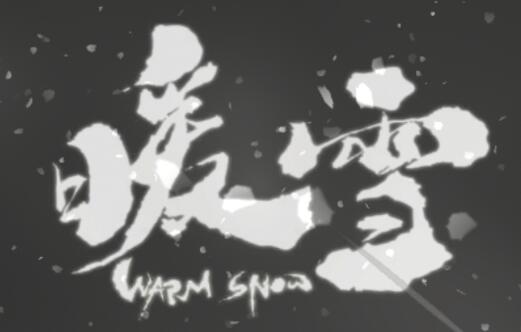 暖雪铁匠怎么样解锁 暖雪铁匠解锁对策讲解