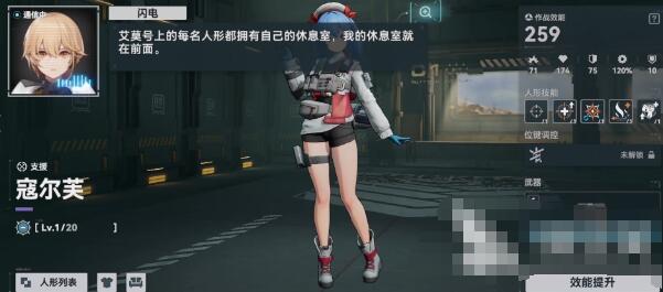 少女前线2追放休息室地点坐标 休息室地点讲解