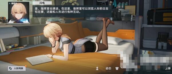 少女前线2追放休息室地点坐标 休息室地点讲解