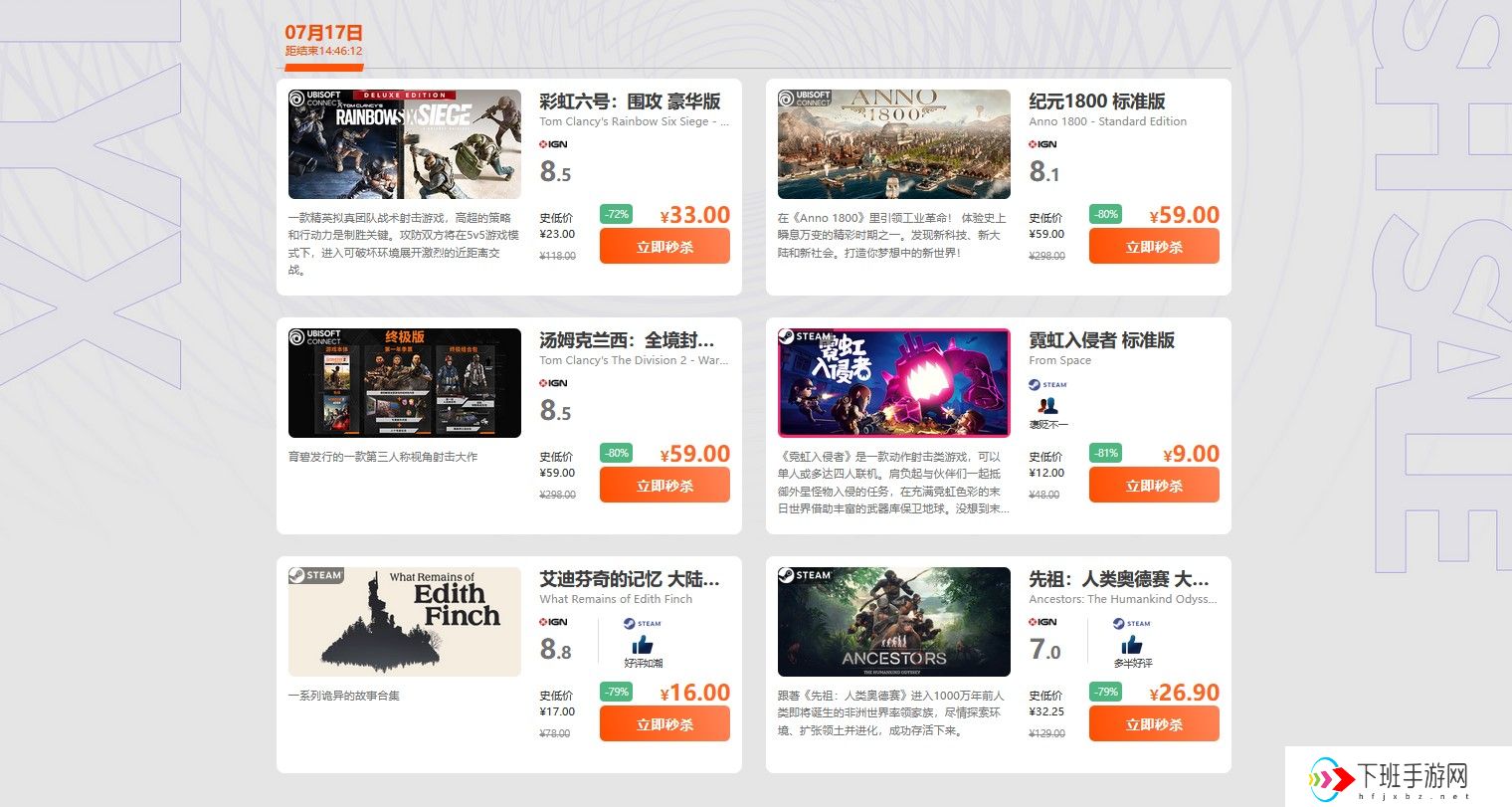 纪元1800全境封锁2限时超值特惠