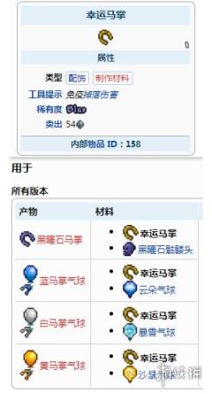 泰拉瑞亚空岛三件套获取方法