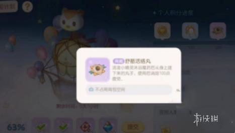 奥比岛抗疲劳道具获取方法