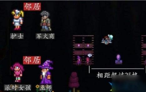 泰拉瑞亚幸福度住房安排攻略