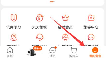 淘宝退货无忧如何申请