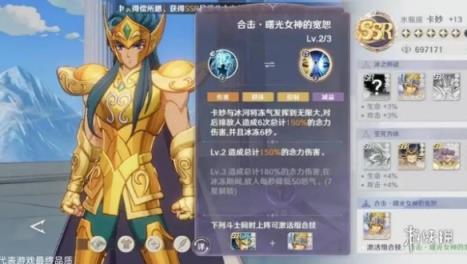 圣斗士星矢重生2英雄强度排行