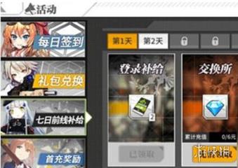 少女前线钻石获得方法