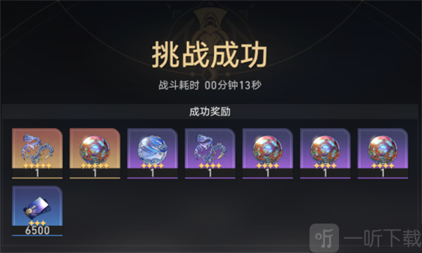 Hot崩坏星穹铁道差分宇宙最速传说 13秒位面饰品提取攻略
