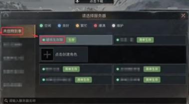 明日之后硬核生存服测试资格如何申请