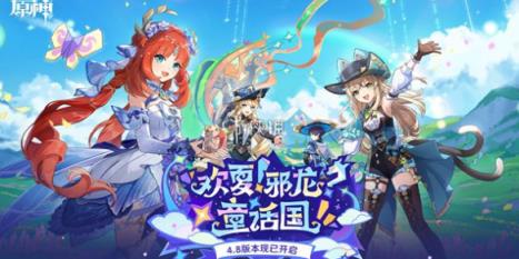 原神流浪者雷神关系介绍