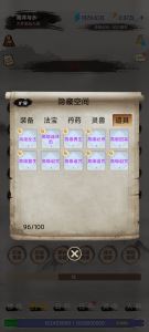 神魔仙尊宠物攻略