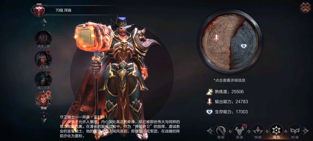 新天龙八部手游，平民玩家的职业选择与攻略
