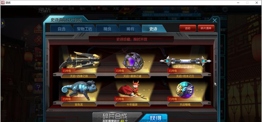 逆战心灵守卫出装攻略最新（打造无敌防御，保护团队胜利）