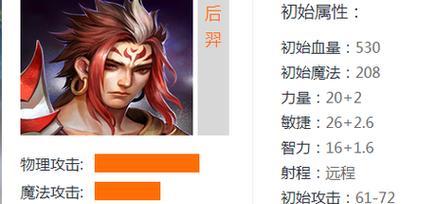 《祖宗刘后羿最新出装攻略，打造无敌射手》（天美最强射手装备详解，让你成为绝对的战场霸主！）