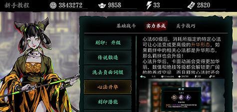 《以影之刃3》九天翎羽心法技能效果详解（探索九天翎羽心法的奥秘，轻松掌握技能效果）