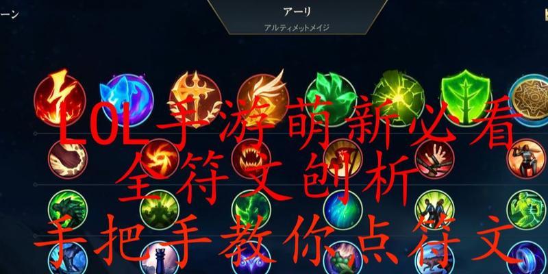 锐雯新世界出装攻略（压制敌人，主宰比赛！）