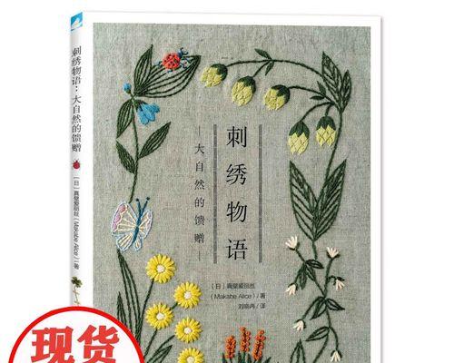 《大自然物语》地形升级攻略！（各等级产出一览，轻松升级建设你的理想家园！）