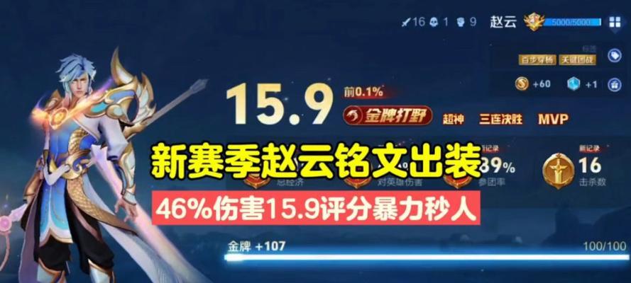 秒人开局出装铭文攻略（职业选手教你如何秒人！）