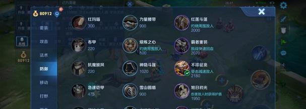 钟无艳铭文最强出装攻略（打造无敌钟无艳，征战王者峡谷！）