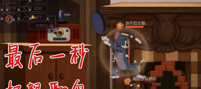 《以猫和老鼠手游》老鼠加点方法攻略（轻松掌握老鼠加点技巧，提升游戏实力）