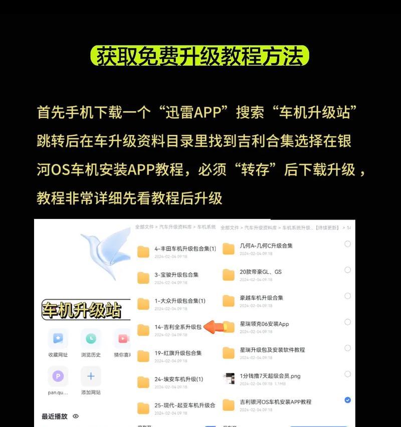 《第二银河》快速升级攻略（掌握这些技巧，升级不再困难！）