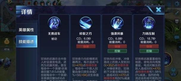 《王者荣耀破阵铭文出装攻略》（玩转破阵，铭文装备引领你夺旗之路）