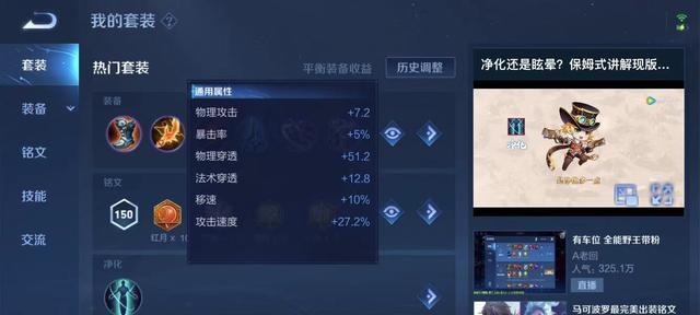 马可单挑铭文出装攻略（掌握这些关键铭文和出装，让马可成为单挑之王）