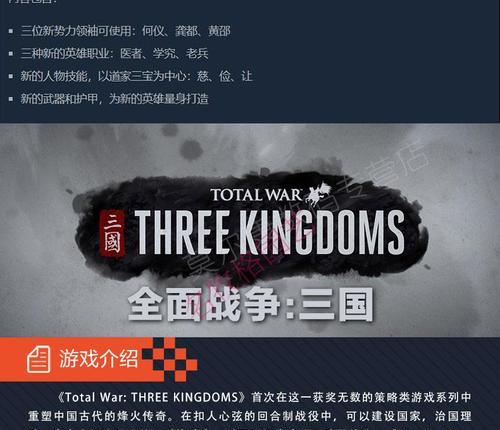 《全面战争三国》南蛮将领选择指南（解析南蛮将领技能特点，帮你选出最适合的统帅！）
