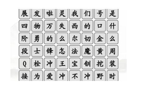 汉字找茬王拖食材入锅组成菜通关攻略一览